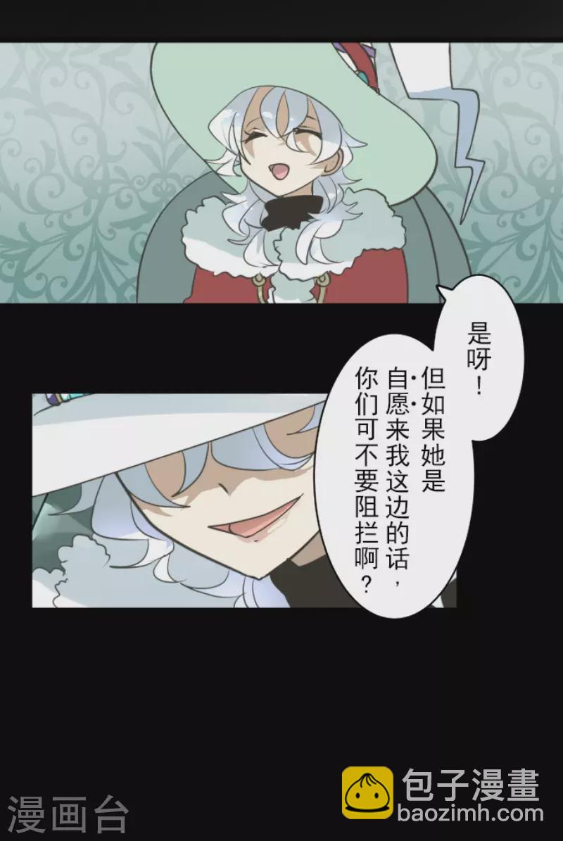 第222话 艾尔的条件(1/2)-第223话