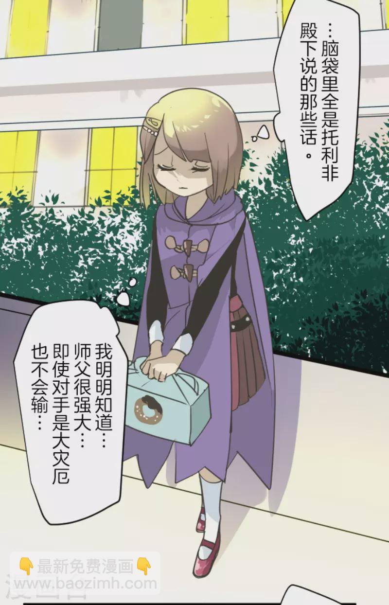 第222话 艾尔的条件(1/2)-第223话