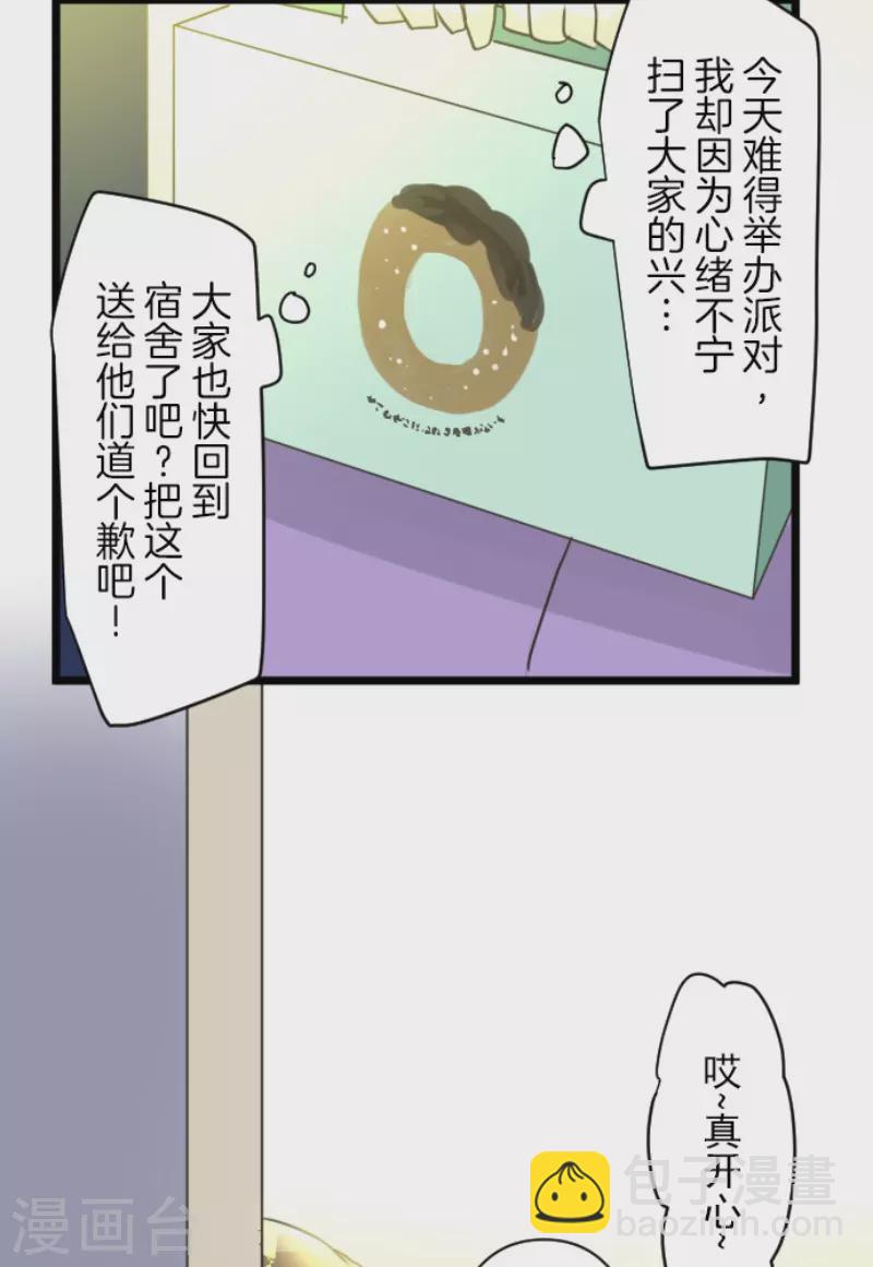 第222话 艾尔的条件(1/2)-第223话