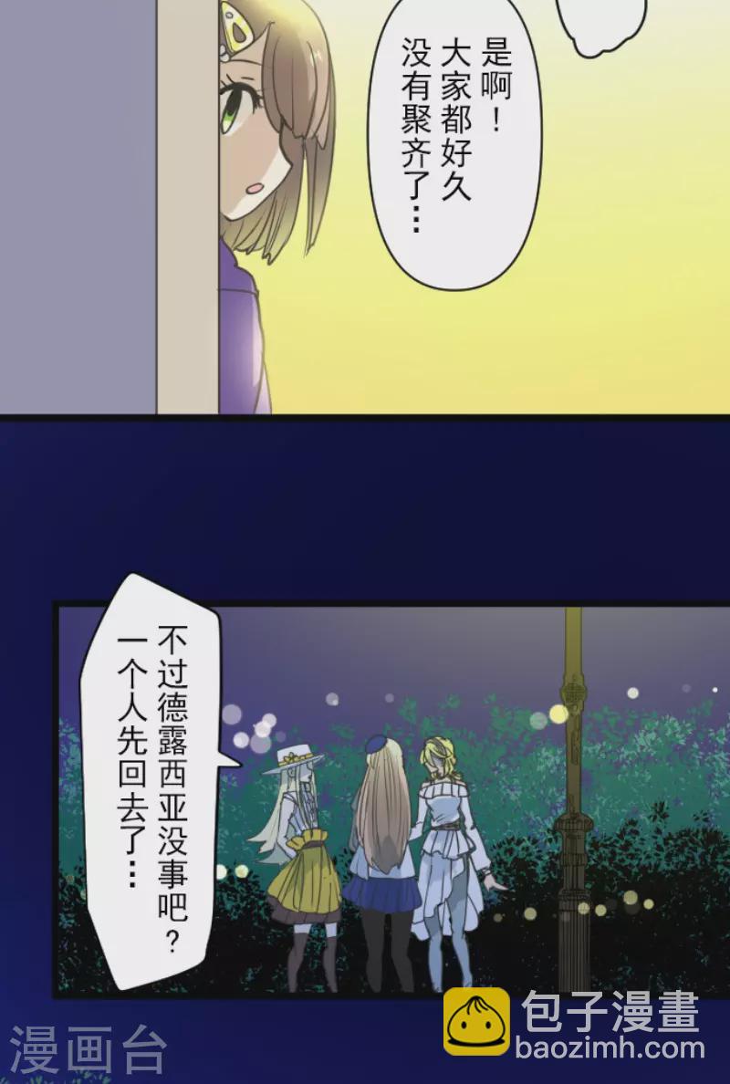 第222话 艾尔的条件(1/2)-第223话