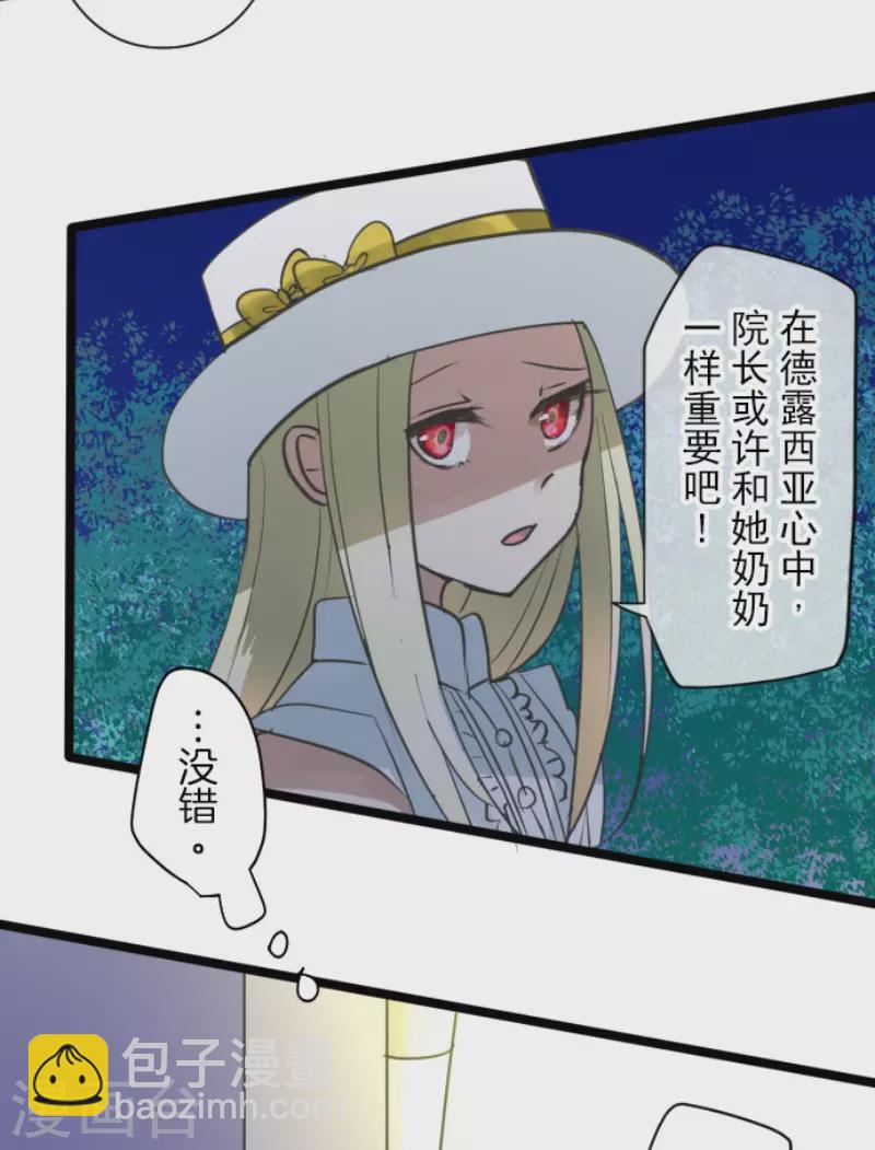 第222话 艾尔的条件(1/2)-第223话