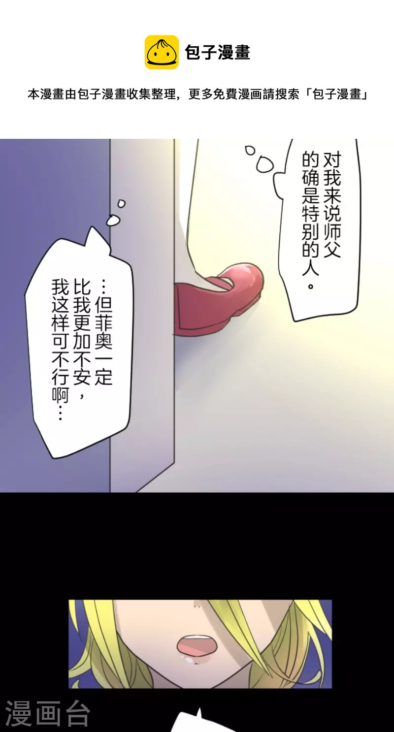 第222话 艾尔的条件(1/2)-第223话