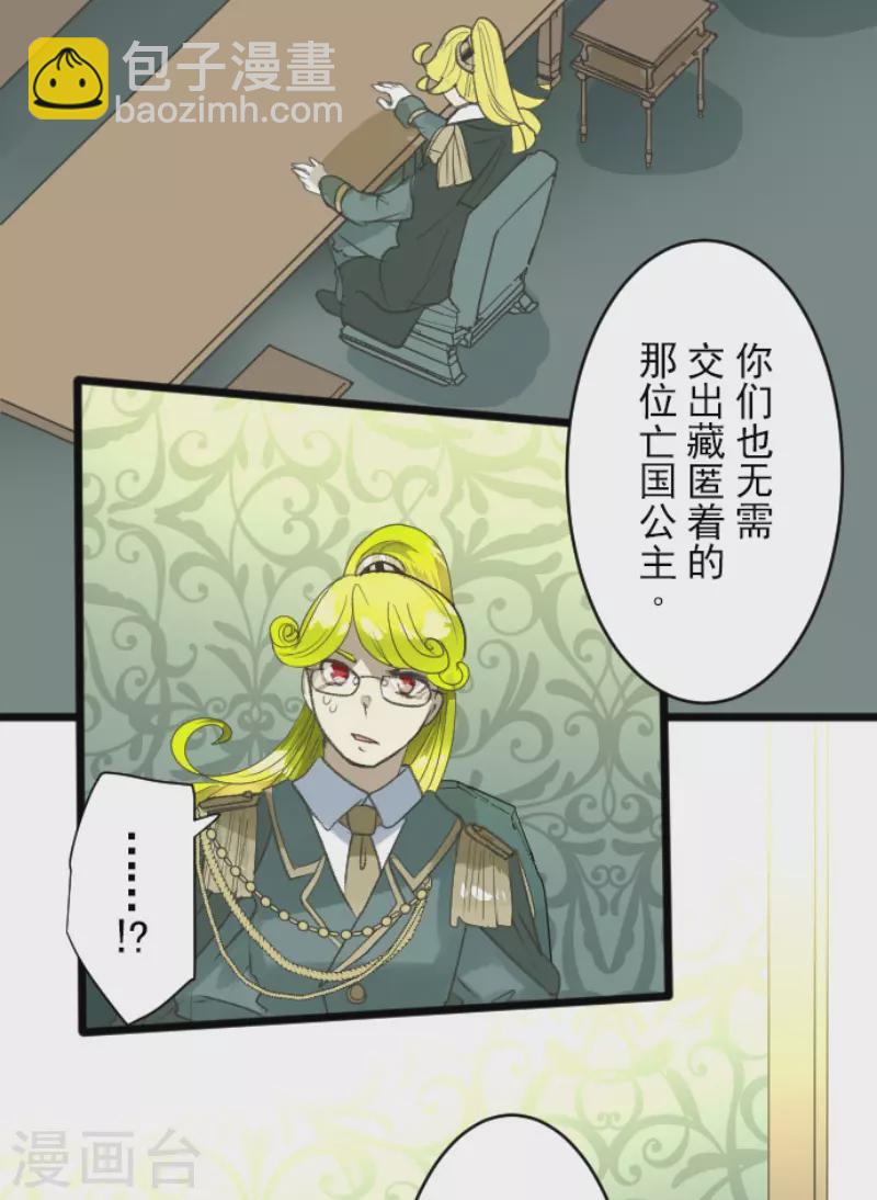 第222话 艾尔的条件(1/2)-第223话
