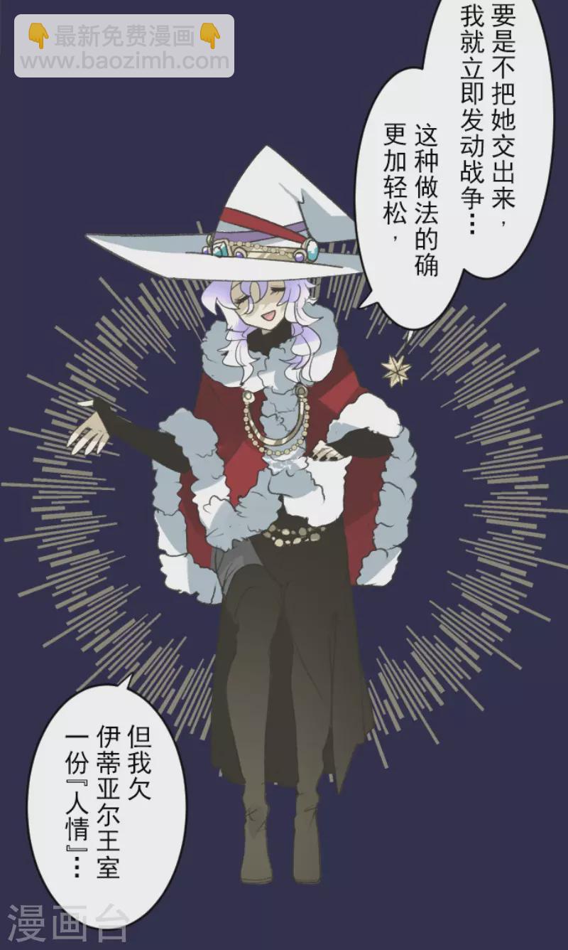 第222话 艾尔的条件(1/2)-第223话