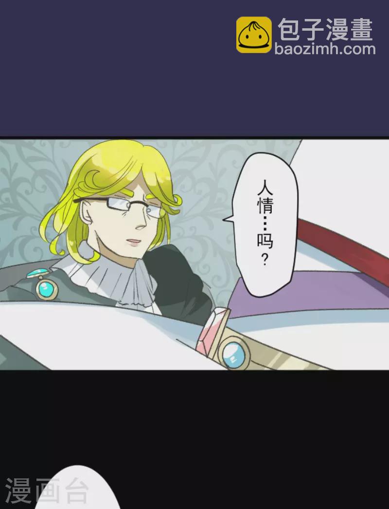 第222话 艾尔的条件(1/2)-第223话