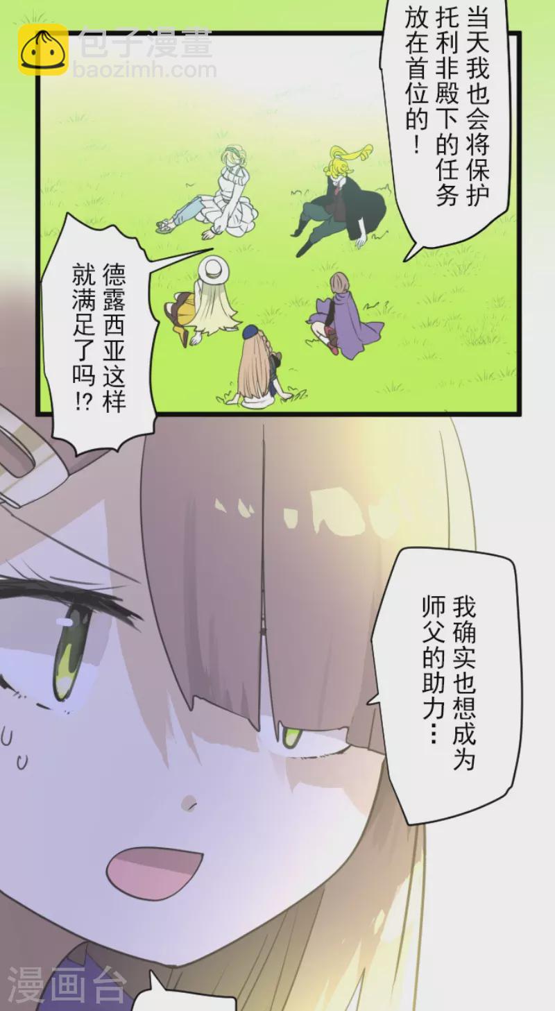 第226话 家庭日1(1/2)-第227话