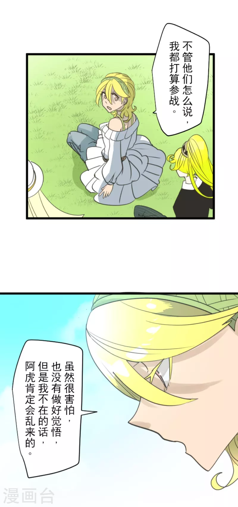第226话 家庭日1(1/2)-第227话