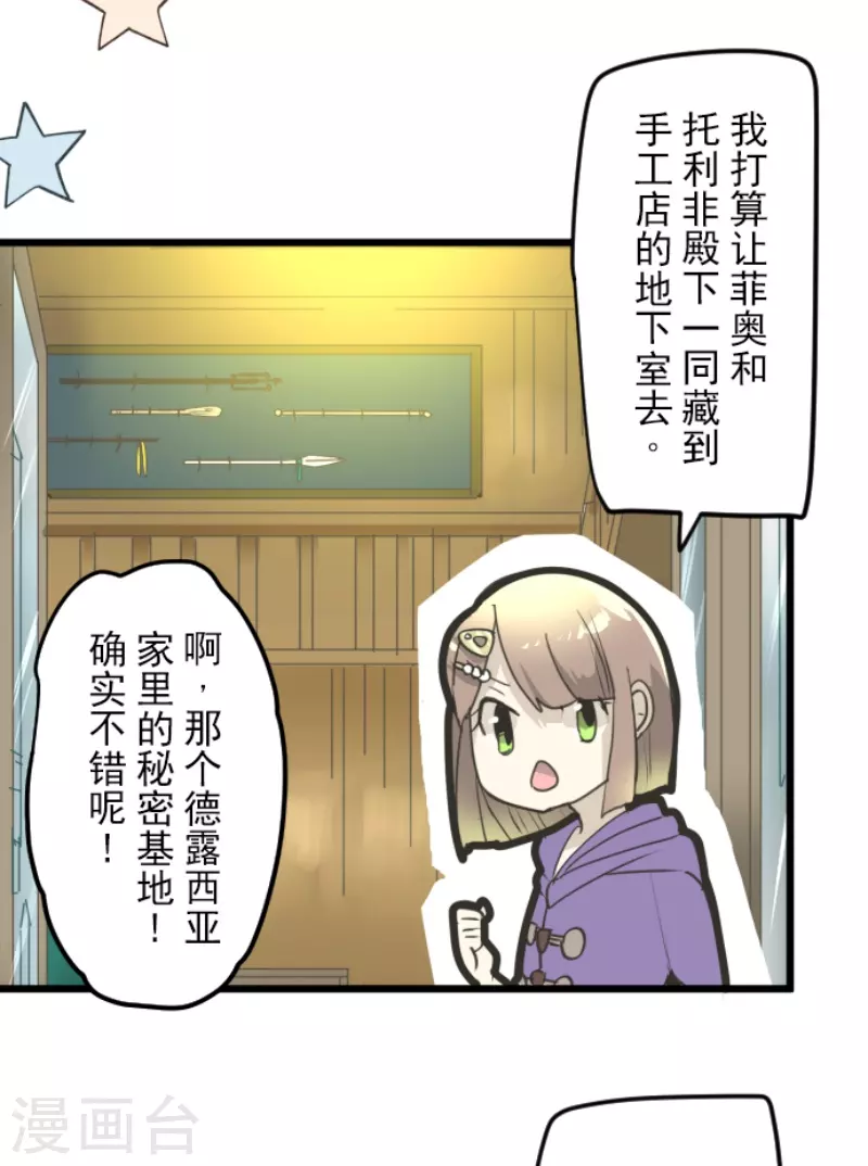 第226话 家庭日1(1/2)-第227话