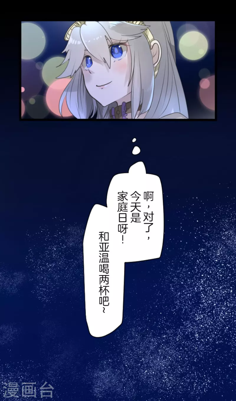 第228话 家庭日3(1/2)-第229话