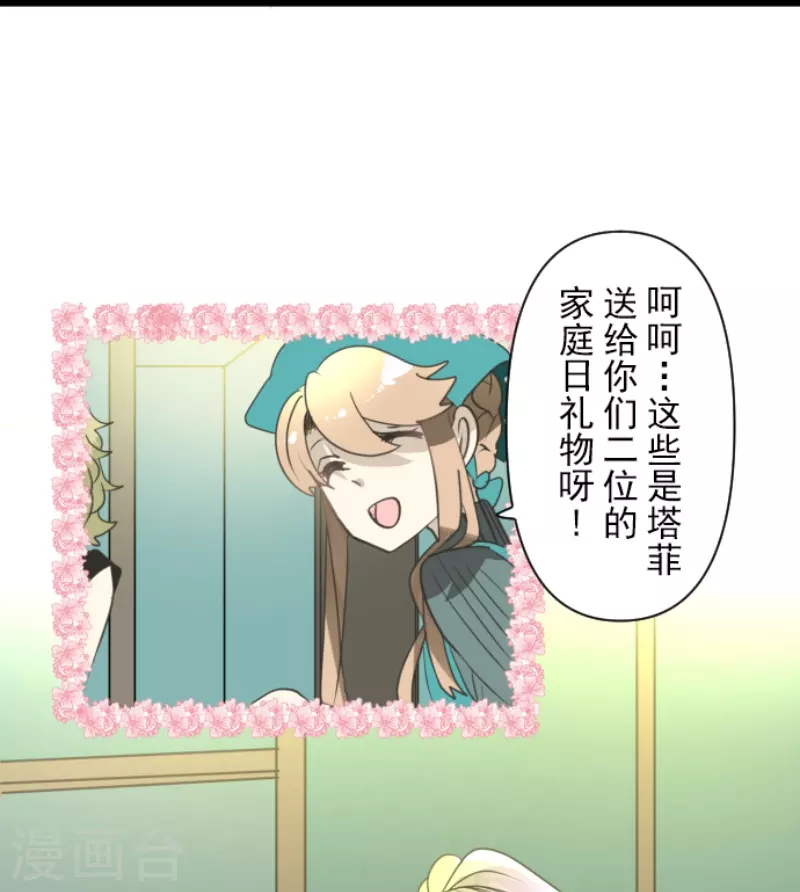 第228话 家庭日3(1/2)-第229话