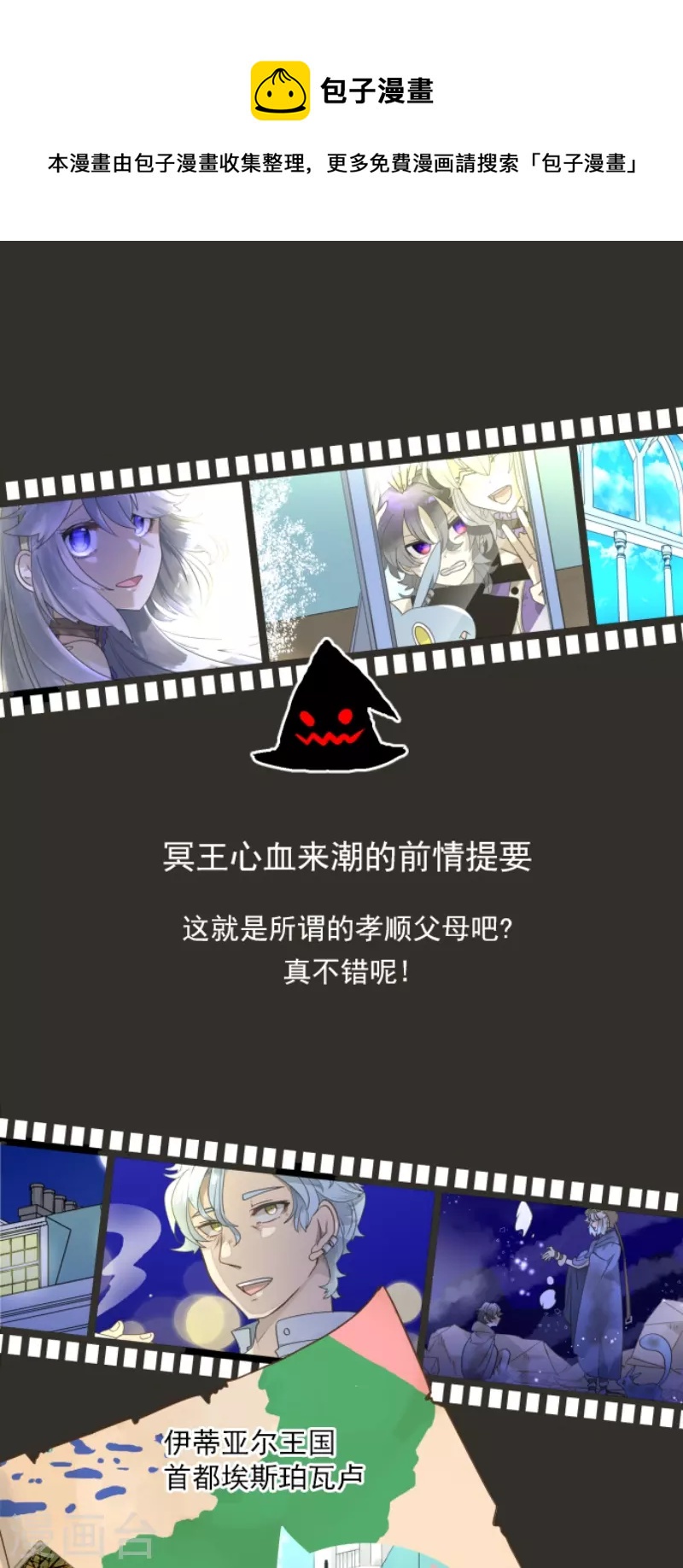 第230话 努力练习(1/2)-第231话