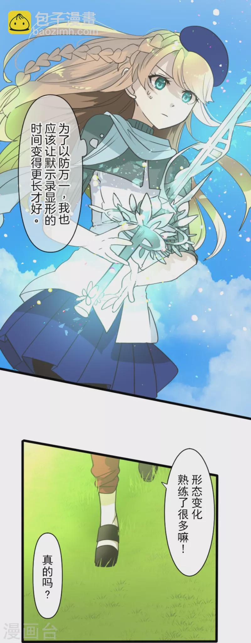 第230话 努力练习(1/2)-第231话