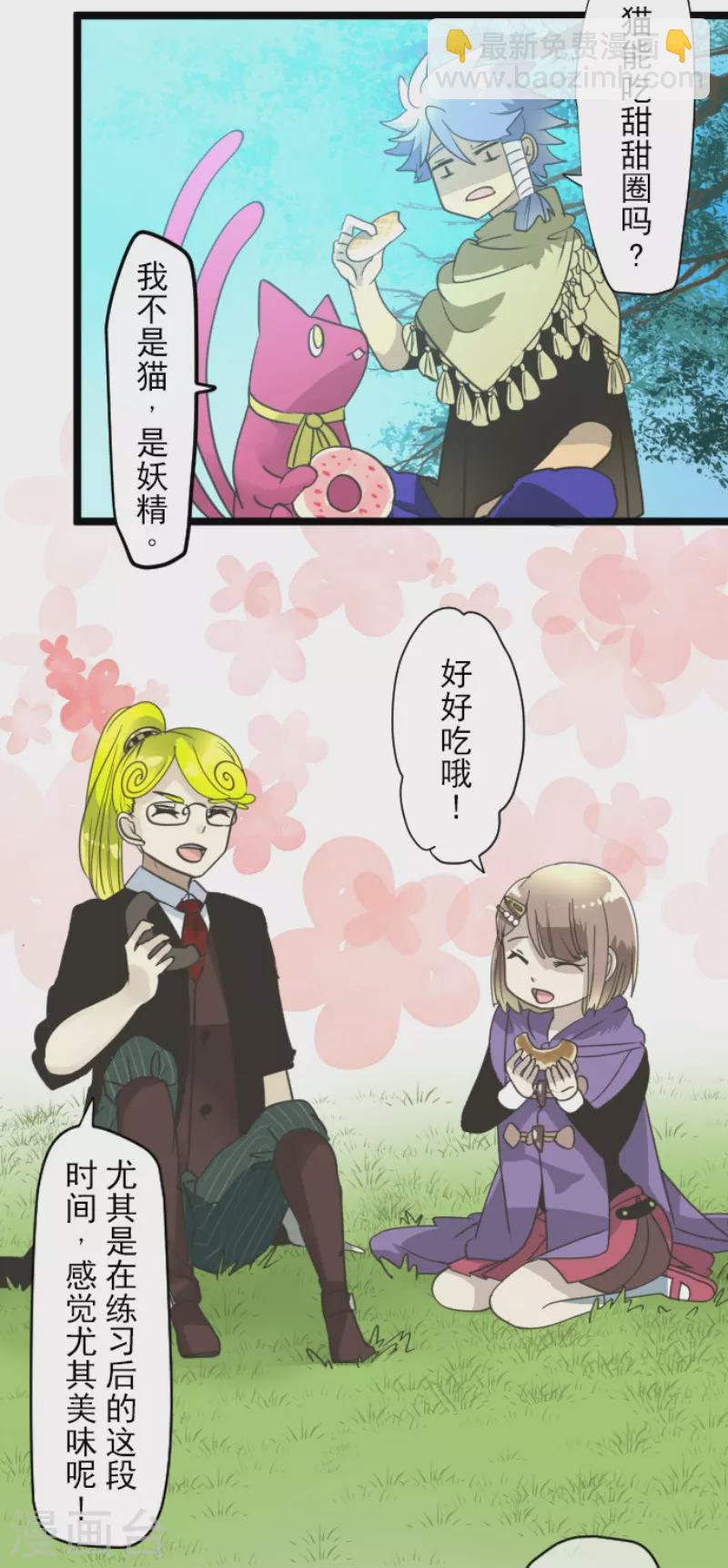第230话 努力练习(1/2)-第231话