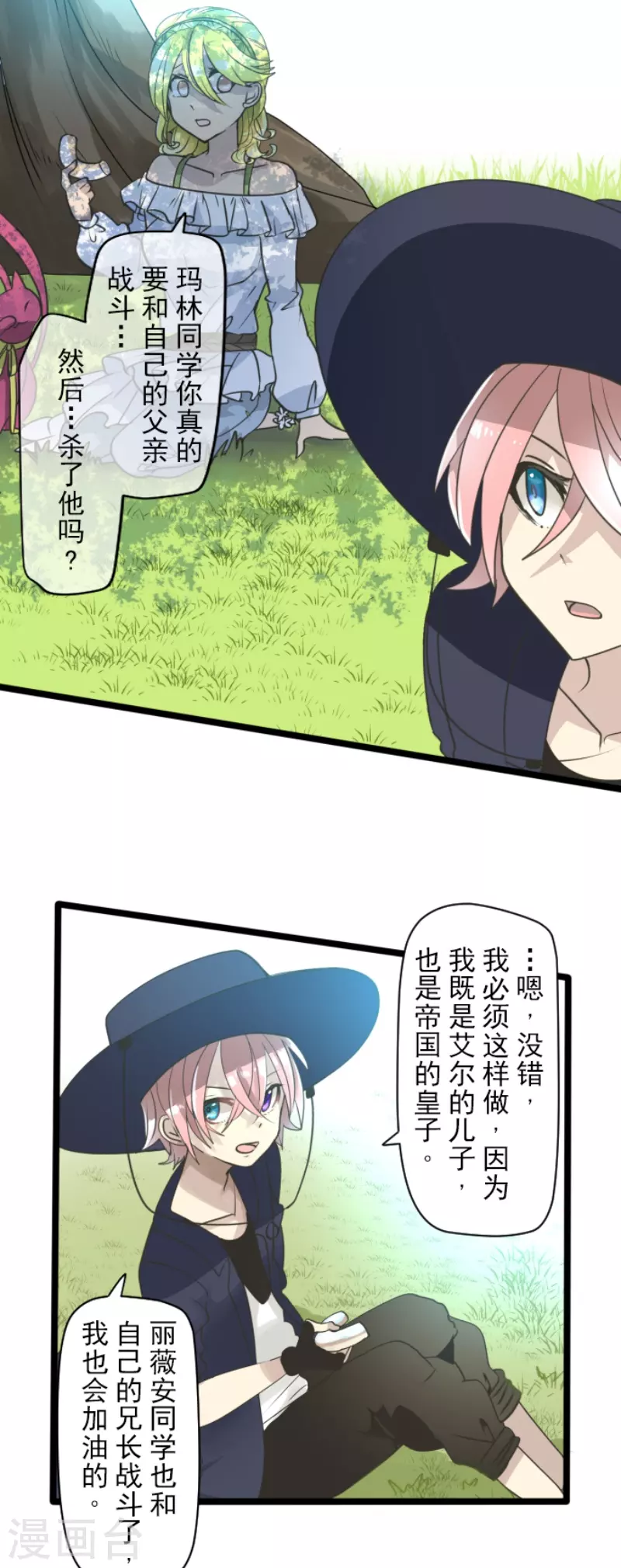 第230话 努力练习(1/2)-第231话
