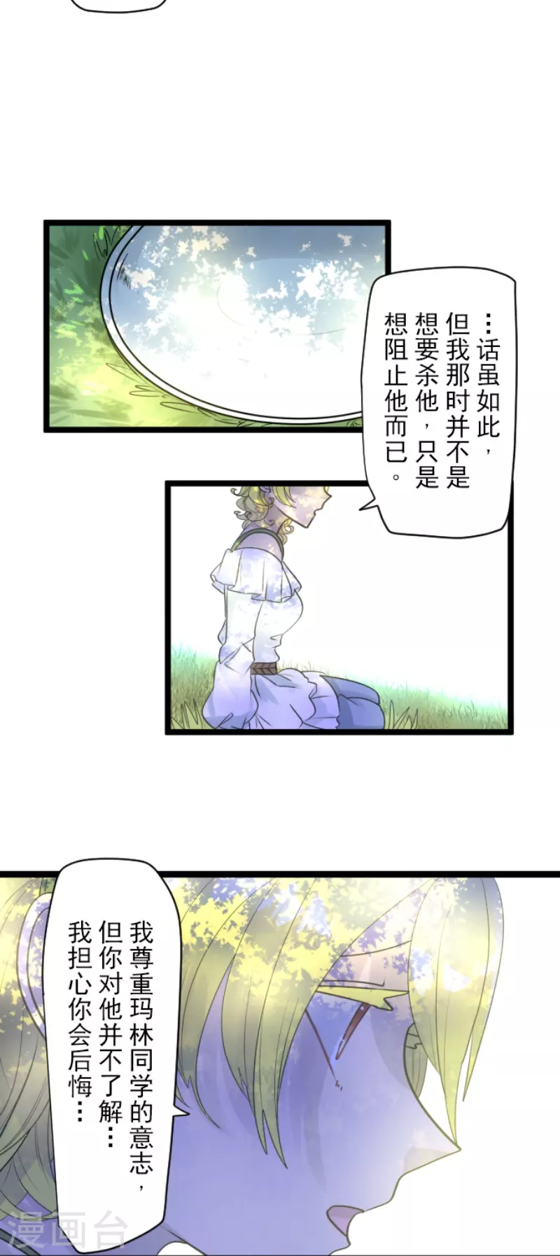 第230话 努力练习(1/2)-第231话