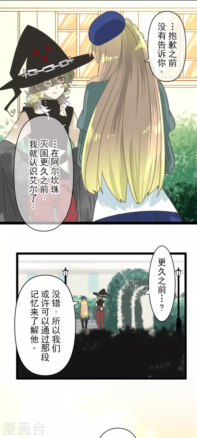 第230话 努力练习(1/2)-第231话