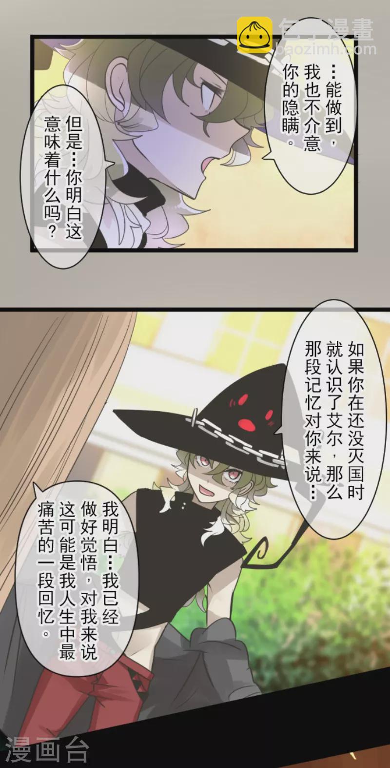 第230话 努力练习(1/2)-第231话