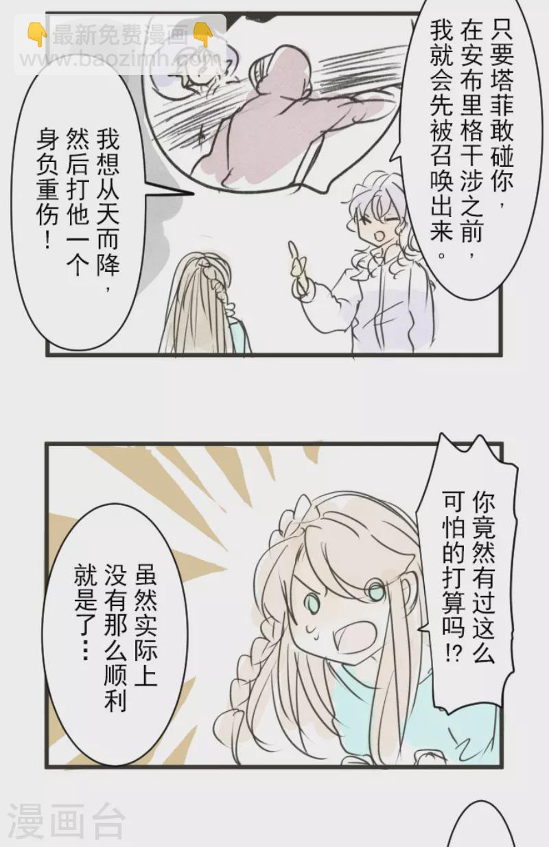 第230话 努力练习(1/2)-第231话