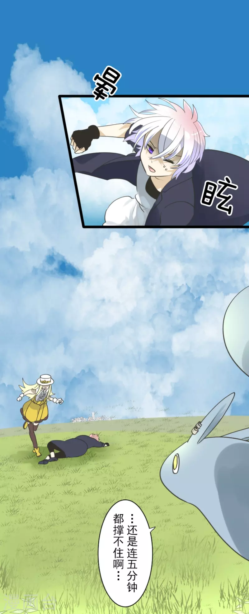 第230话 努力练习(1/2)-第231话