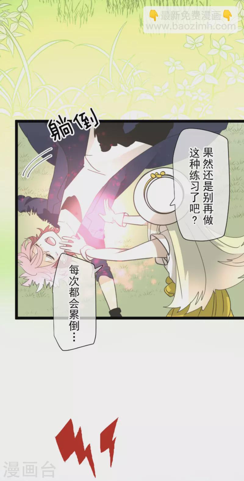 第230话 努力练习(1/2)-第231话