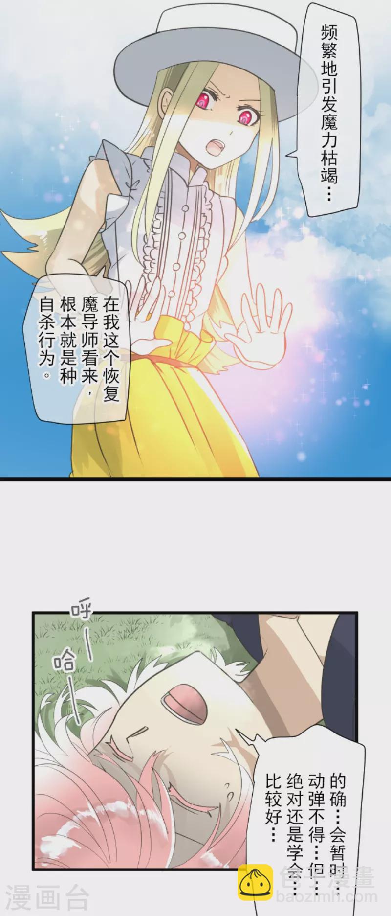 第230话 努力练习(1/2)-第231话