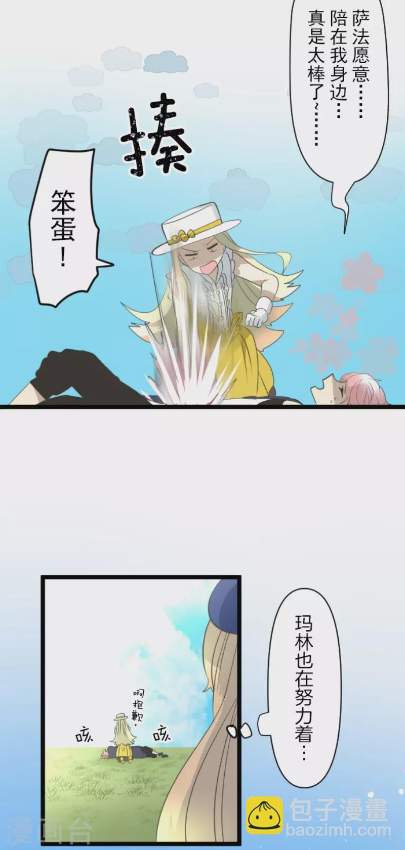 第230话 努力练习(1/2)-第231话