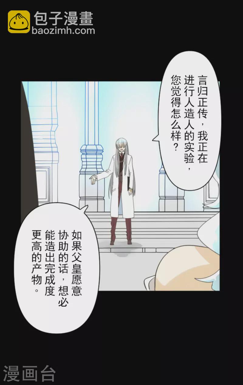 第232话 过去篇34(1/2)-第233话