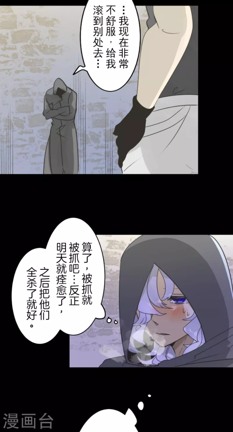 第232话 过去篇34(1/2)-第233话