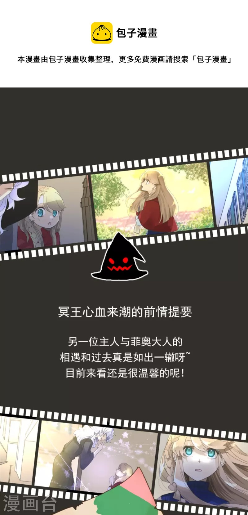 第234话 今世的相遇2(1/2)-第235话