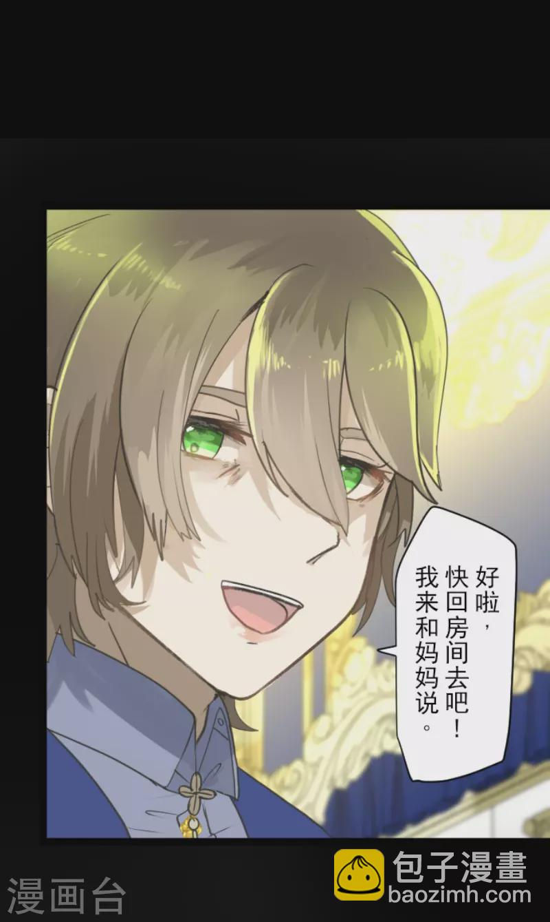 第234话 今世的相遇2(1/2)-第235话