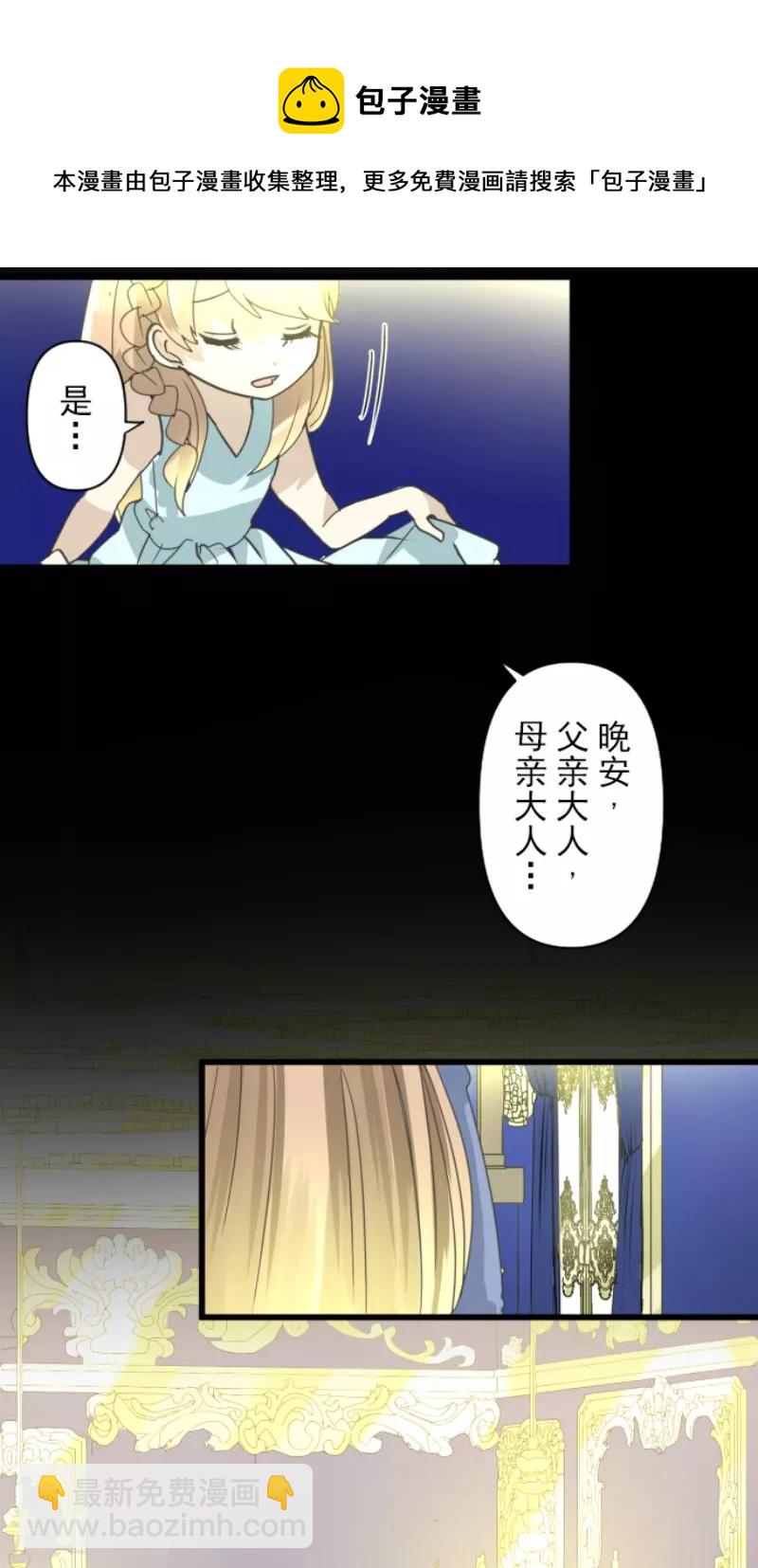 第234话 今世的相遇2(1/2)-第235话