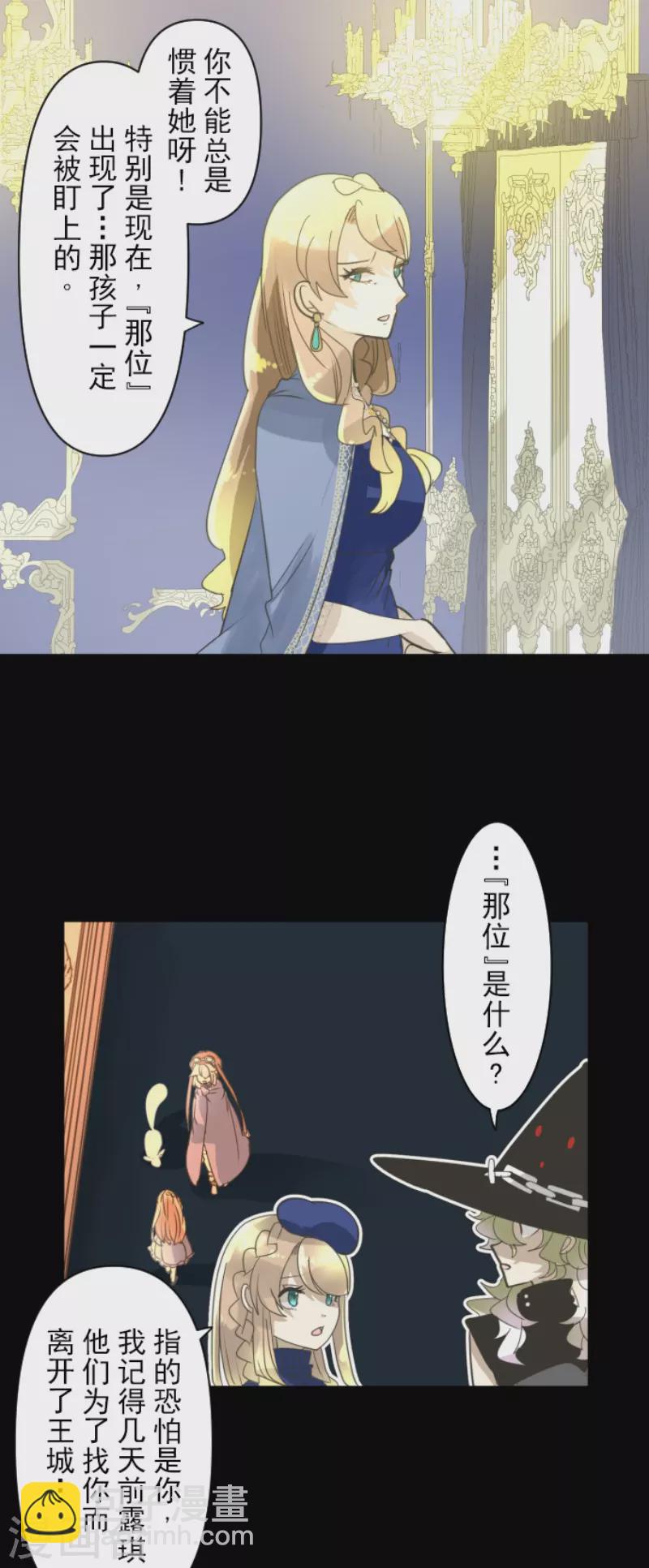第234话 今世的相遇2(1/2)-第235话