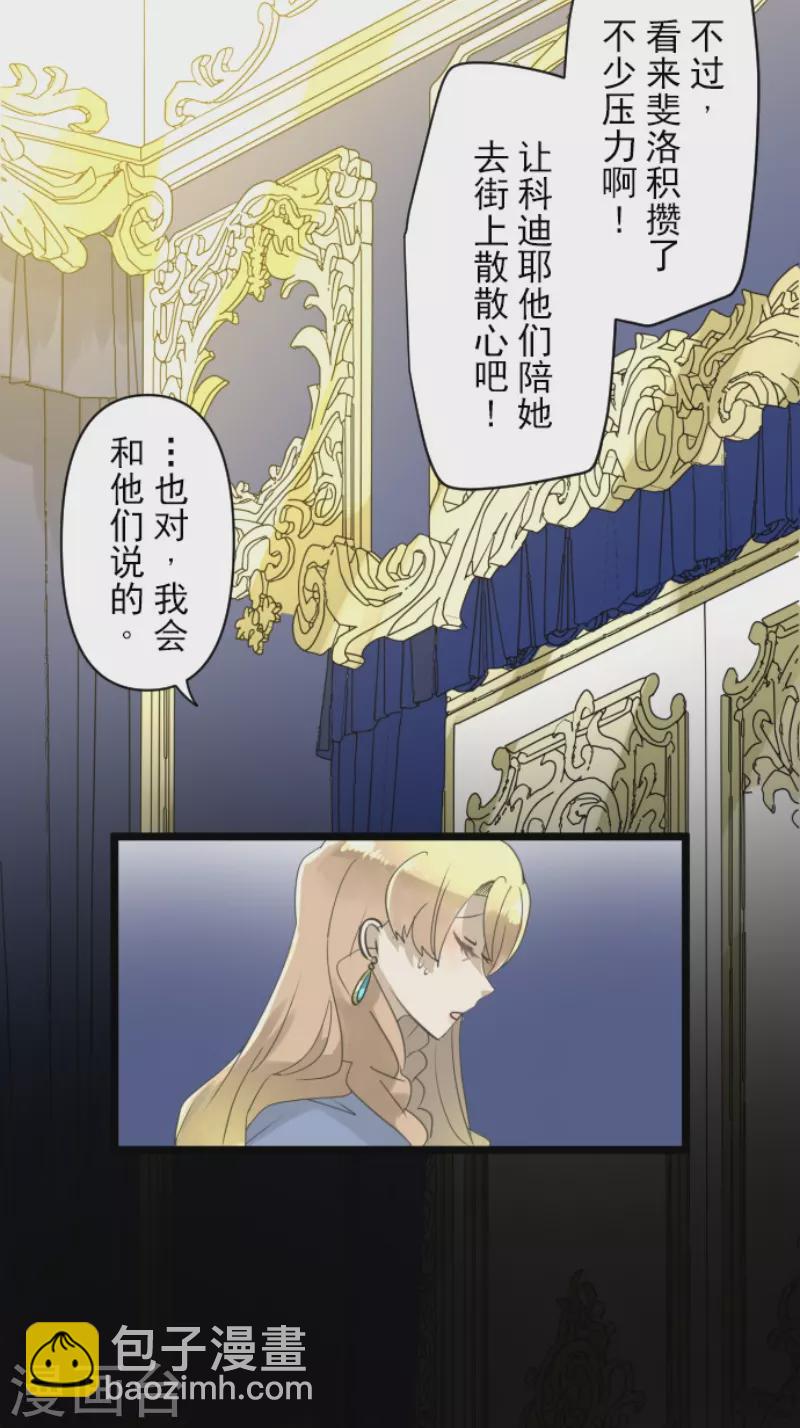 第234话 今世的相遇2(1/2)-第235话