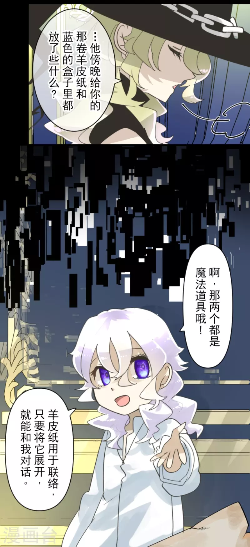 第234话 今世的相遇2(1/2)-第235话