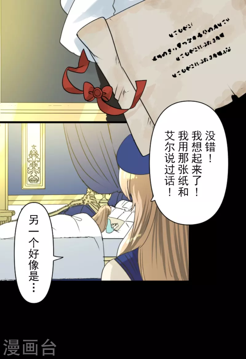 第234话 今世的相遇2(1/2)-第235话