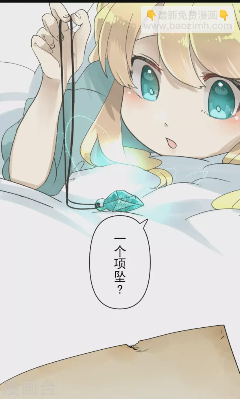 第234话 今世的相遇2(1/2)-第235话