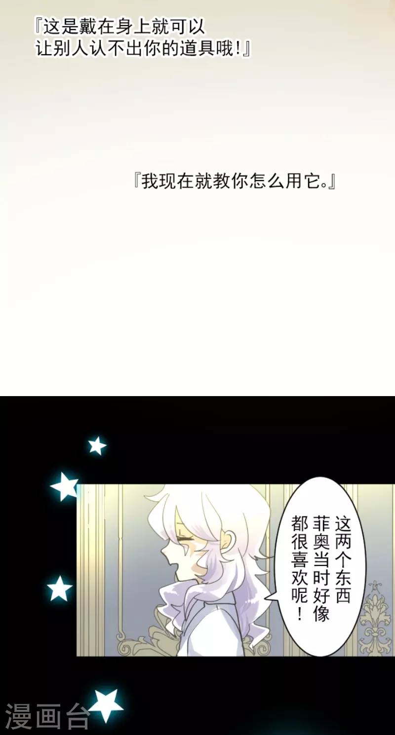 第234话 今世的相遇2(1/2)-第235话