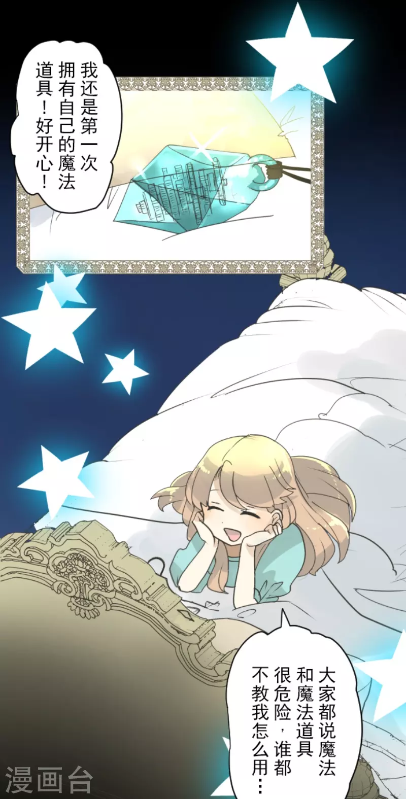 第234话 今世的相遇2(1/2)-第235话