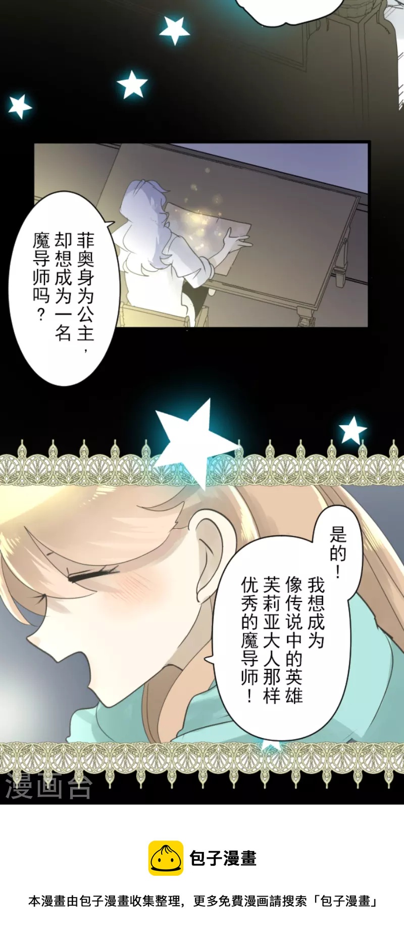 第234话 今世的相遇2(1/2)-第235话