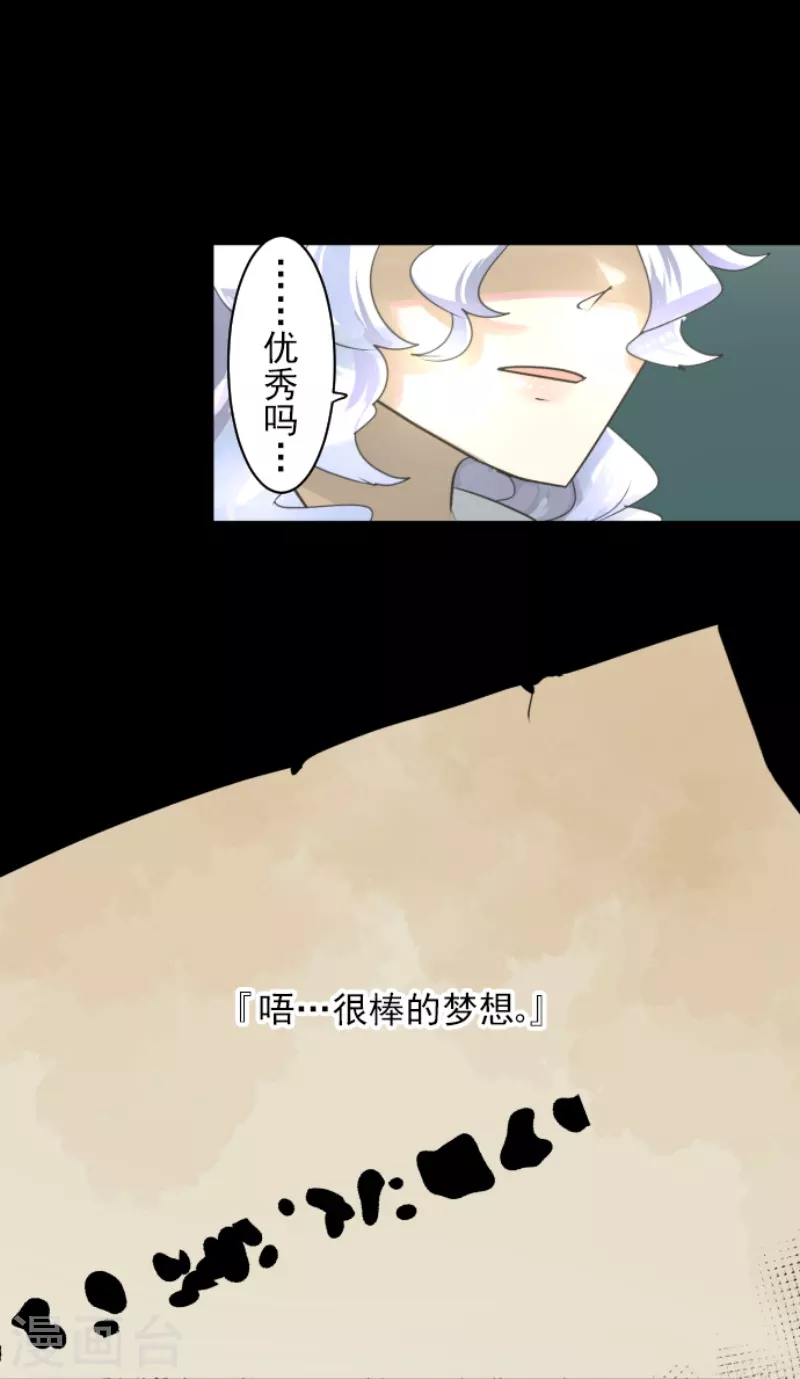 第234话 今世的相遇2(1/2)-第235话
