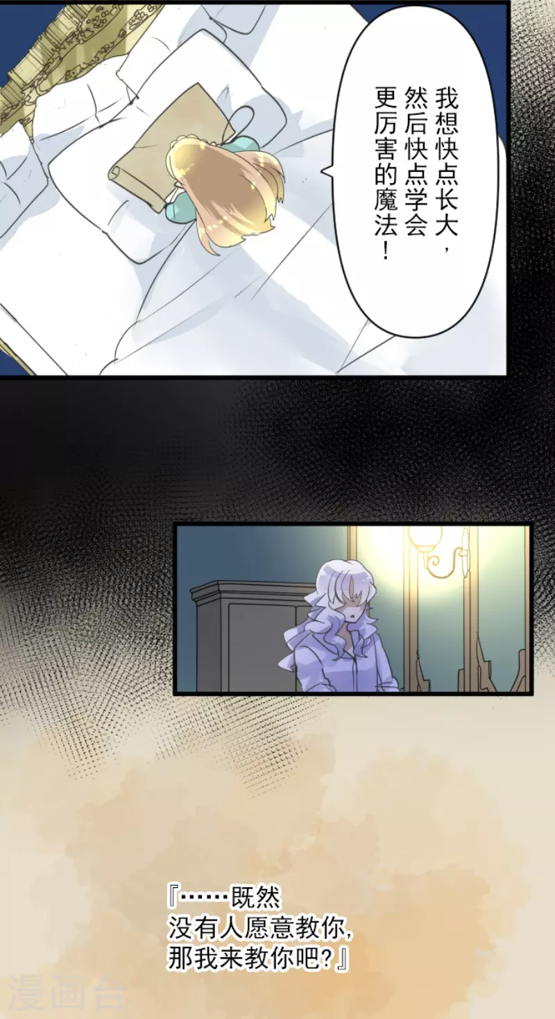 第234话 今世的相遇2(1/2)-第235话