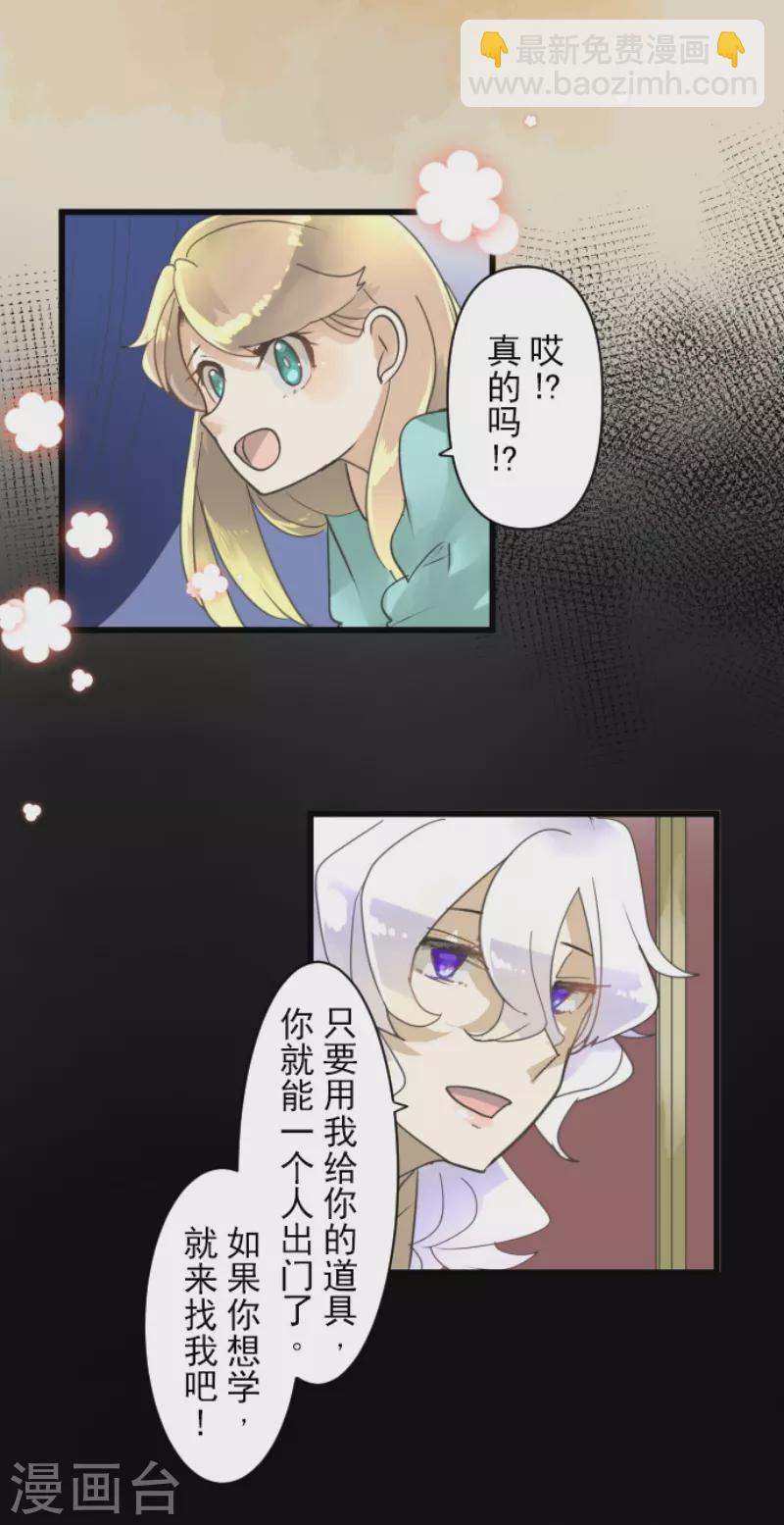 第234话 今世的相遇2(1/2)-第235话