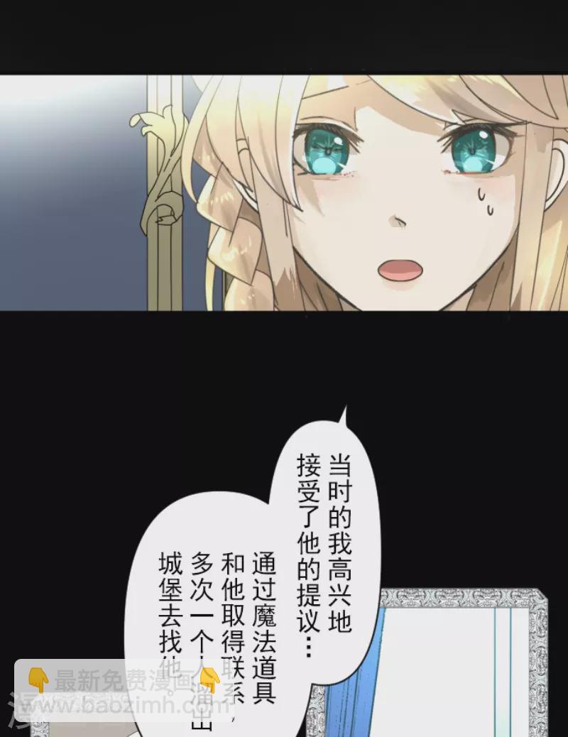 第234话 今世的相遇2(1/2)-第235话