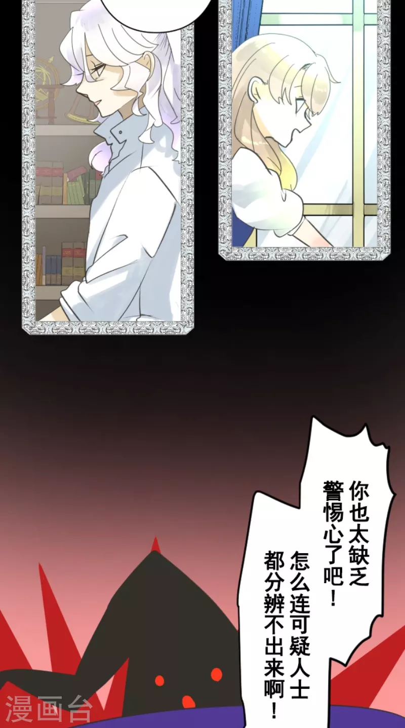 第234话 今世的相遇2(1/2)-第235话