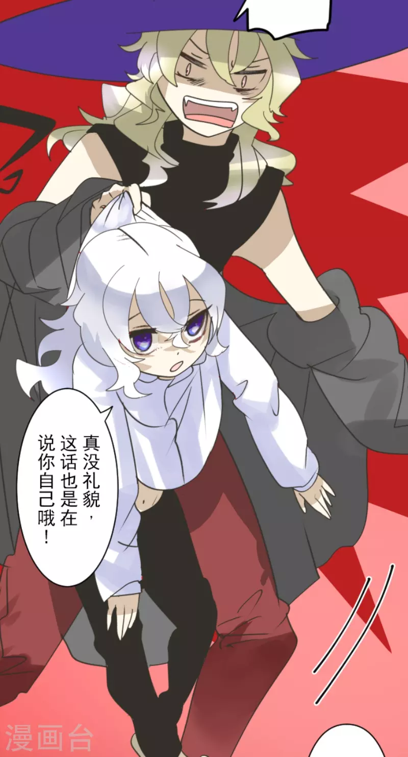 第234话 今世的相遇2(1/2)-第235话
