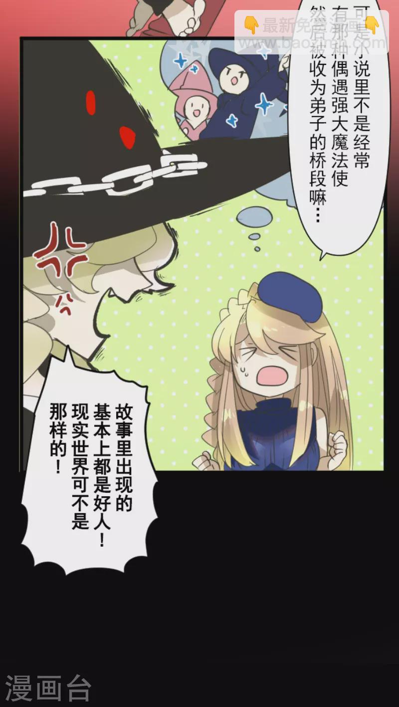 第234话 今世的相遇2(1/2)-第235话
