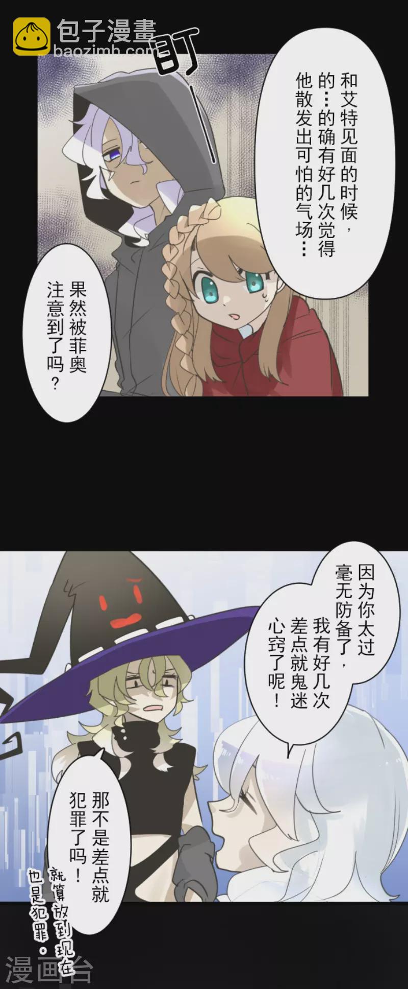 第234话 今世的相遇2(1/2)-第235话