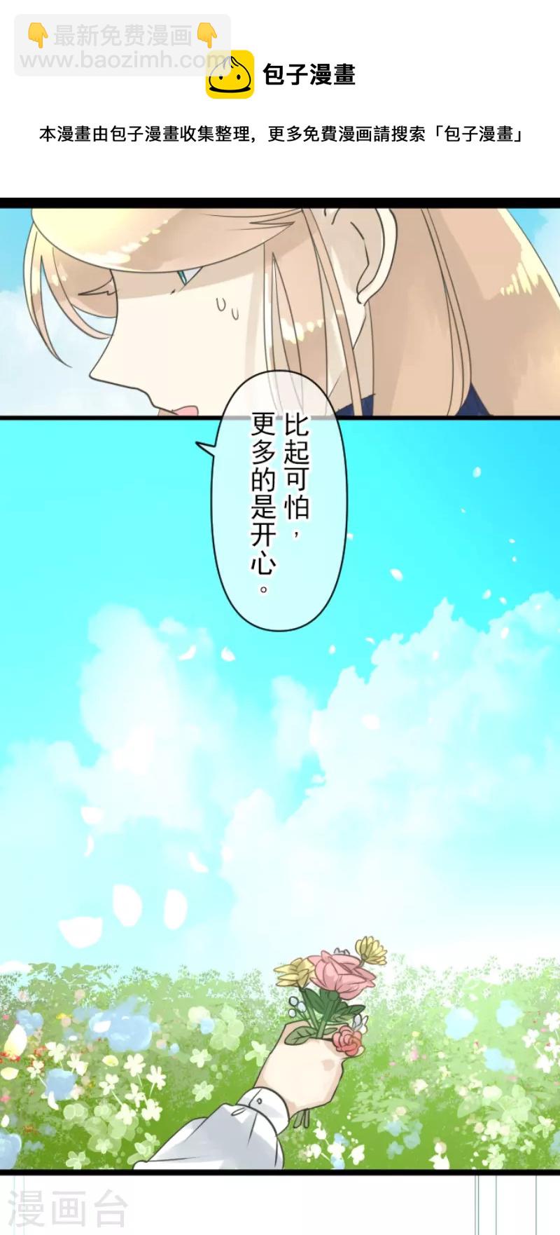 第234话 今世的相遇2(1/2)-第235话