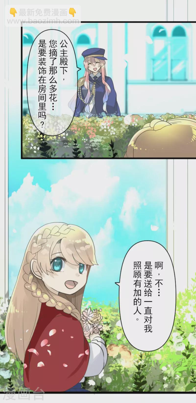 第234话 今世的相遇2(1/2)-第235话