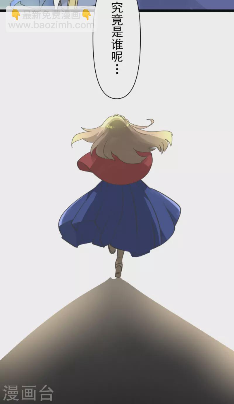 第234话 今世的相遇2(1/2)-第235话